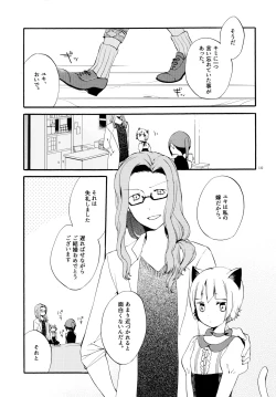 Page 9 of Kusushi no Shironeko