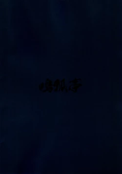 Page 2 of Hitokata no Akuyou Houhou