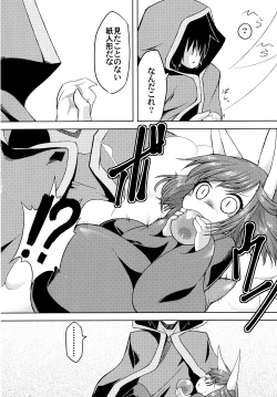 Page 4 of Hitokata no Akuyou Houhou