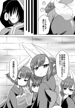 Page 5 of Hitokata no Akuyou Houhou