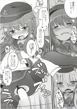 Page 17 of Amakute Amakute Amai Akatsuki Hibiki ni wa Amai Koi Milk o Soete