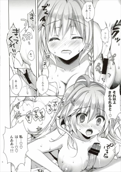 Page 12 of Silva-san no Love Letter