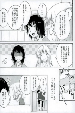 Page 26 of Kyou mo Asita mo Yurui Nichinichi o