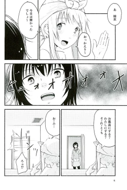 Page 5 of Kyou mo Asita mo Yurui Nichinichi o