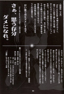 Page 2 of Sakura Chuudoku..