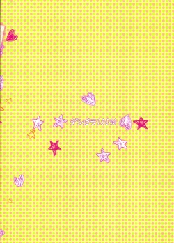 Page 22 of Kore tte Hontou desu ka!?