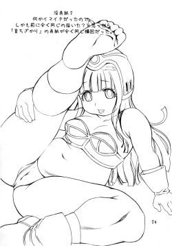 Page 23 of muchi-chichi