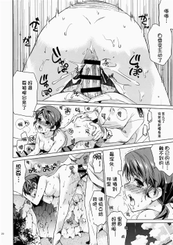 Page 19 of Shirayuki to Koi suru Hibi 3