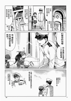 Page 23 of Shirayuki to Koi suru Hibi 3