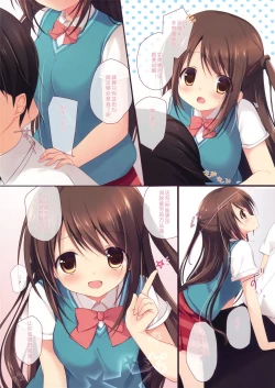 Page 4 of Onegai My Producer