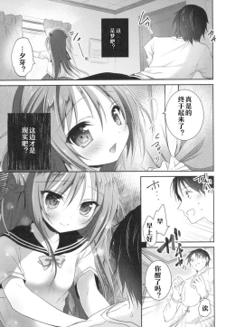 Page 24 of Risou no Imouto