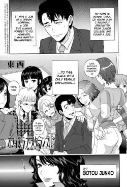 Page 35 of Office Love Scramble Ch. 1-5