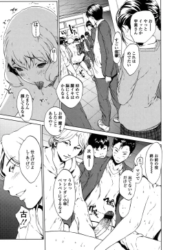 Page 124 of Kairaku Gakuen