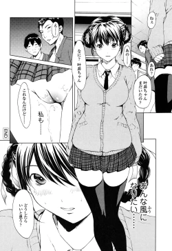 Page 129 of Kairaku Gakuen