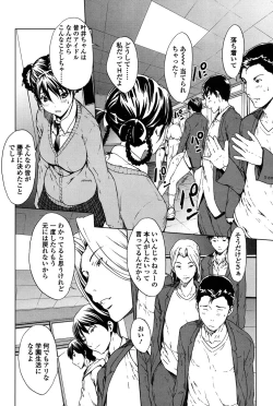 Page 131 of Kairaku Gakuen