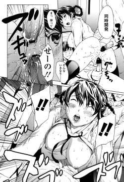 Page 139 of Kairaku Gakuen