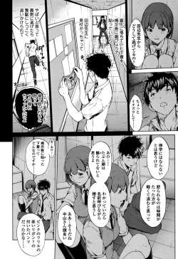 Page 167 of Kairaku Gakuen