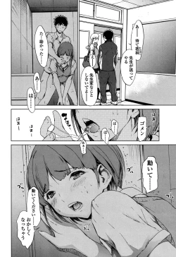 Page 179 of Kairaku Gakuen