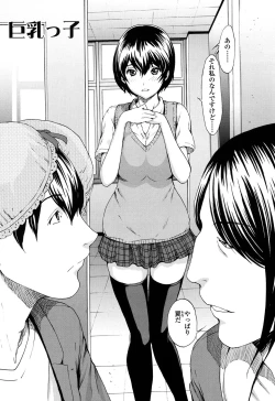 Page 185 of Kairaku Gakuen