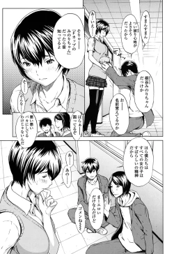 Page 186 of Kairaku Gakuen