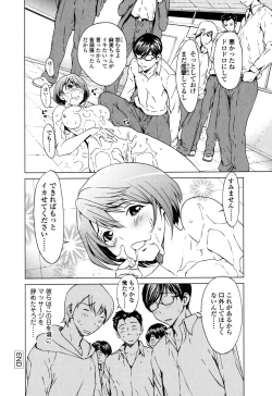 Page 21 of Kairaku Gakuen