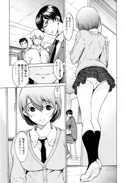 Page 4 of Kairaku Gakuen