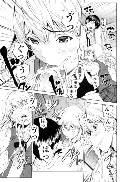 Page 50 of Kairaku Gakuen