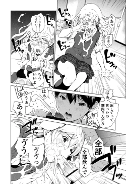 Page 51 of Kairaku Gakuen