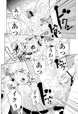 Page 57 of Kairaku Gakuen