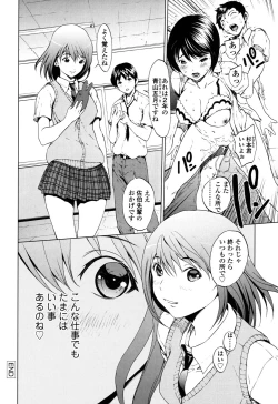 Page 95 of Kairaku Gakuen