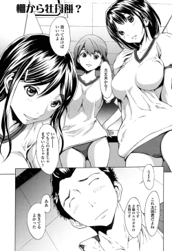 Page 96 of Kairaku Gakuen