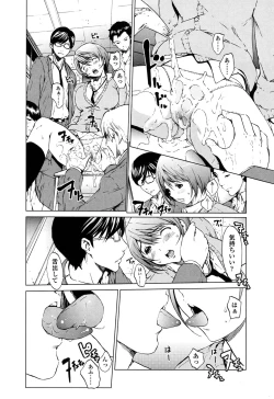Page 9 of Kairaku Gakuen