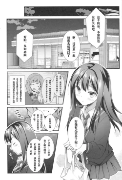 Page 2 of Futari no Cinderella