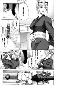 Page 5 of Tsukuyo-san ga Iyarashii Koto o Sarete Shimau Hanashi 5