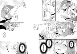 Page 6 of Totsuzen onnanoko ni nattanode, ore no oppai monde mimasen ka? 1