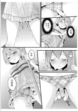 Page 22 of Totsuzen onnanoko ni nattanode, ore no oppai monde mimasen ka? 3