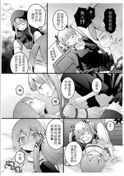 Page 32 of Totsuzen onnanoko ni nattanode, ore no oppai monde mimasen ka? 3