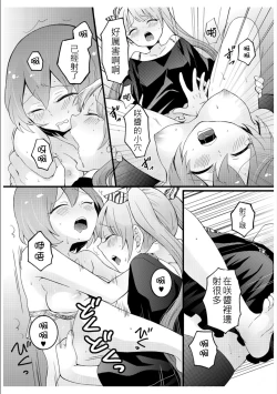 Page 43 of Totsuzen onnanoko ni nattanode, ore no oppai monde mimasen ka? 3
