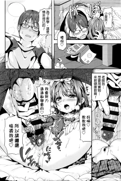 Page 112 of Mokkai suru no ?