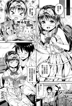 Page 172 of Mokkai suru no ?