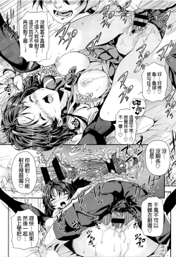 Page 187 of Mokkai suru no ?