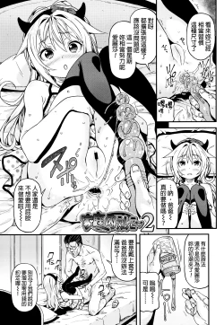 Page 216 of Mokkai suru no ?