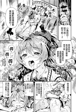 Page 21 of Mokkai suru no ?