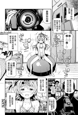 Page 24 of Mokkai suru no ?