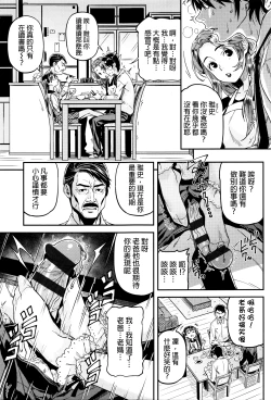 Page 37 of Mokkai suru no ?