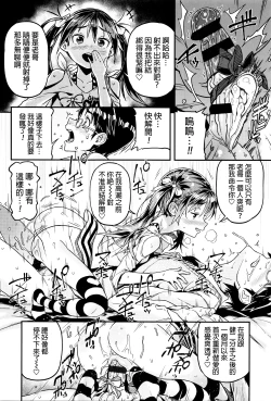 Page 48 of Mokkai suru no ?