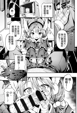 Page 61 of Mokkai suru no ?