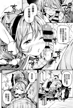 Page 62 of Mokkai suru no ?