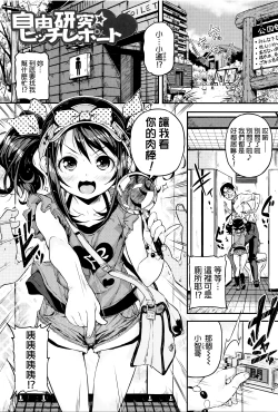 Page 77 of Mokkai suru no ?