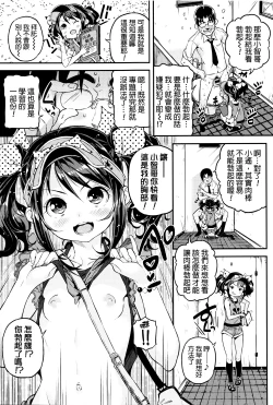 Page 81 of Mokkai suru no ?